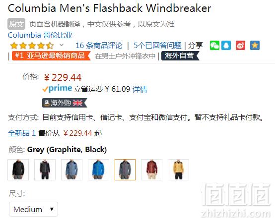 限M码，Columbia 哥伦比亚 Flashback Windbreaker 男士防风夹克 Prime会员免费直邮含税到手250元
