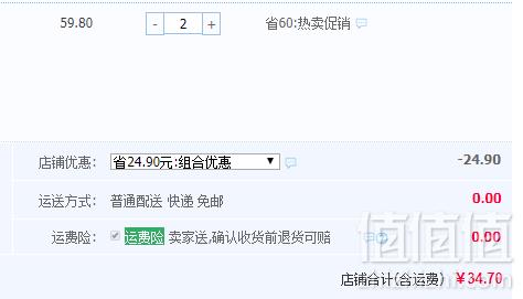 金鹏 即食麻辣鲍鱼 200g*2件34.7元包邮（双重优惠 拍2件）