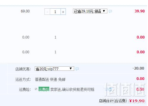 唐章 中老年纯棉四角内裤4条装19.9元包邮（需领券）
