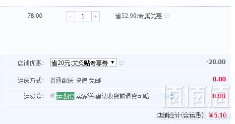 蕲大妈 十年陈艾灸贴50粒5.1元包邮（需领券）