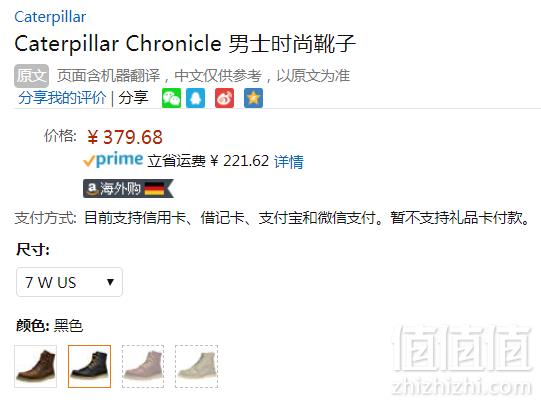 限US7 W码，Caterpillar 卡特彼勒 Chronicle 男士时尚短靴 Prime会员免费直邮含税到手新低414元