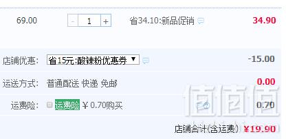 嗨吃家  网红酸辣粉6桶整箱装19.9元包邮（需领券）