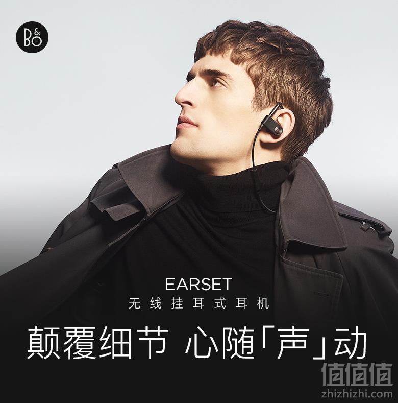 B&O beoplay Earset 无线蓝牙耳挂式耳机 3色新低719.2元包邮（下单8折）