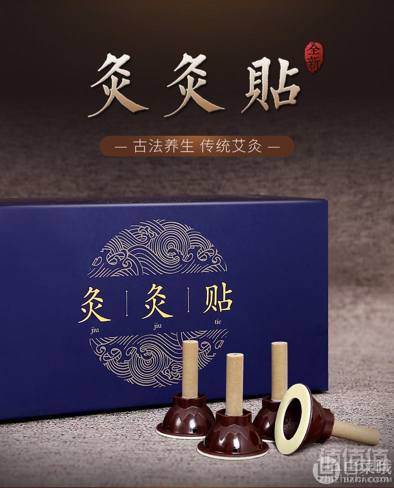 蕲大妈 十年陈艾灸贴50粒5.1元包邮（需领券）