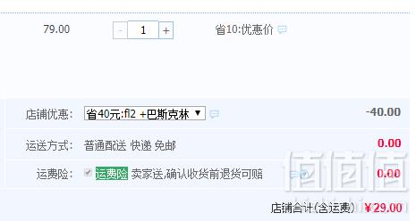 屈臣氏同款，Bathclin 巴斯克林 舒和柑橘沐浴露600ml29元包邮（需领券）