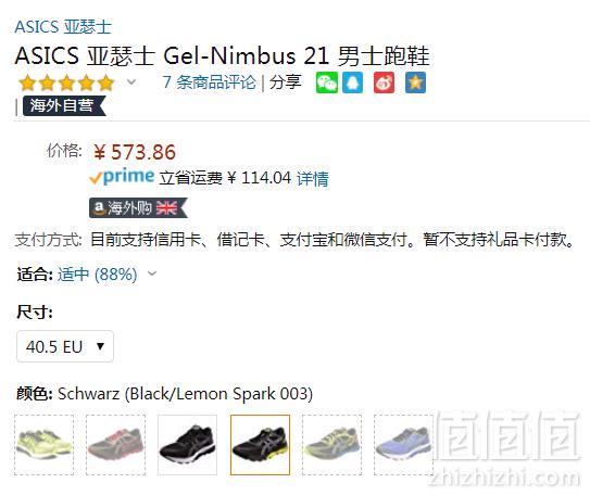 39.5-40.5码，Asics 亚瑟士 Gel-Nimbus 21 男士新款顶级缓震型跑鞋 Prime会员免费直邮含税到手新低626元