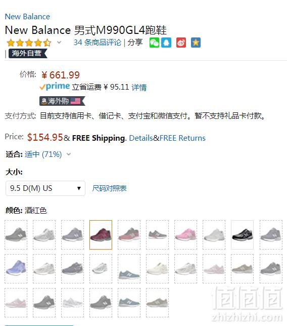 New Balance 新百伦 美产 990V4 男款第四代总统慢跑鞋 Prime会员免费直邮含税到手726元