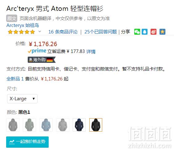 XL码，Arc'teryx 始祖鸟 Atom SL 男士轻薄保暖连帽夹克 Prime会员免费直邮含税到手1283元（天猫旗舰店2400元）