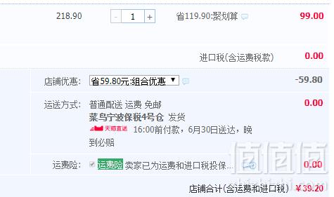 意大利进口，Baby Coccole 宝贝可可丽 婴儿爽身粉 液体痱子粉125ml39.2元包邮（双重优惠）