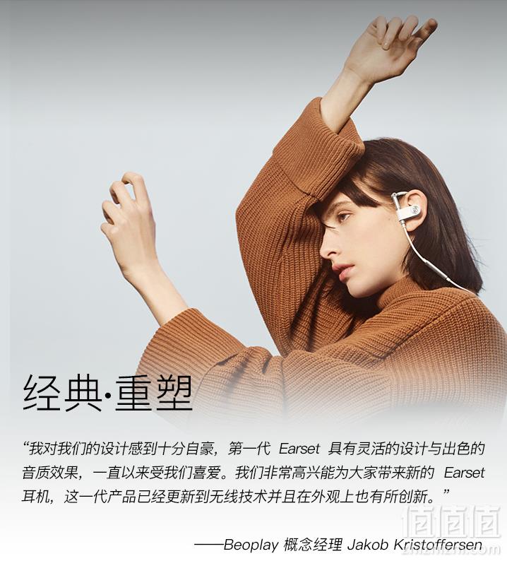 B&O beoplay Earset 无线蓝牙耳挂式耳机 3色新低719.2元包邮（下单8折）