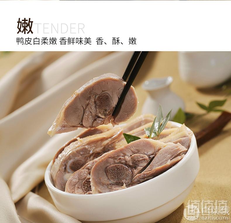 南京特产 樱桃鸭业 金陵万福堂 盐水鸭900g19.9元包邮（需领券）