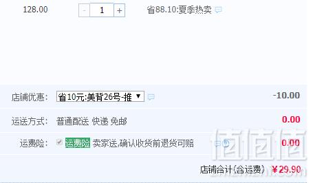 美雅挺新款，日系蕾丝内裤4条29.9元包邮（需领券）