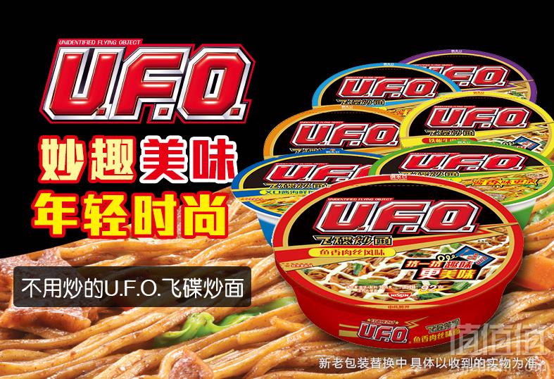NISSIN 日清 UFO飞碟炒面 124g*12碗新低44.9元包邮（需领券）