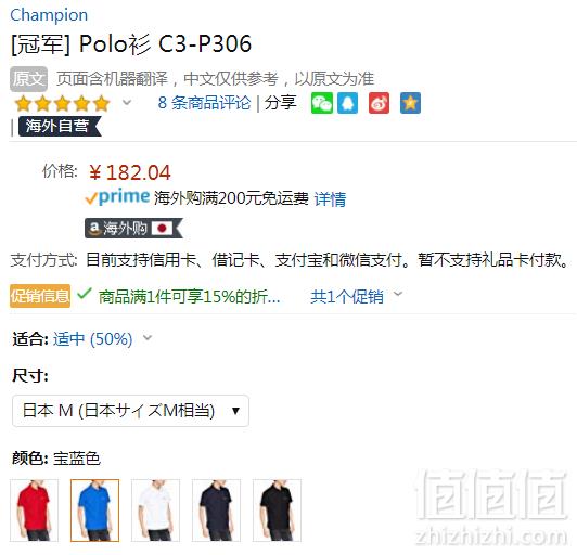 M/XL码，Champion 冠军牌 日版 C3-P306 男士纯棉Polo衫 Prime会员凑单免费直邮含税到手新低171元