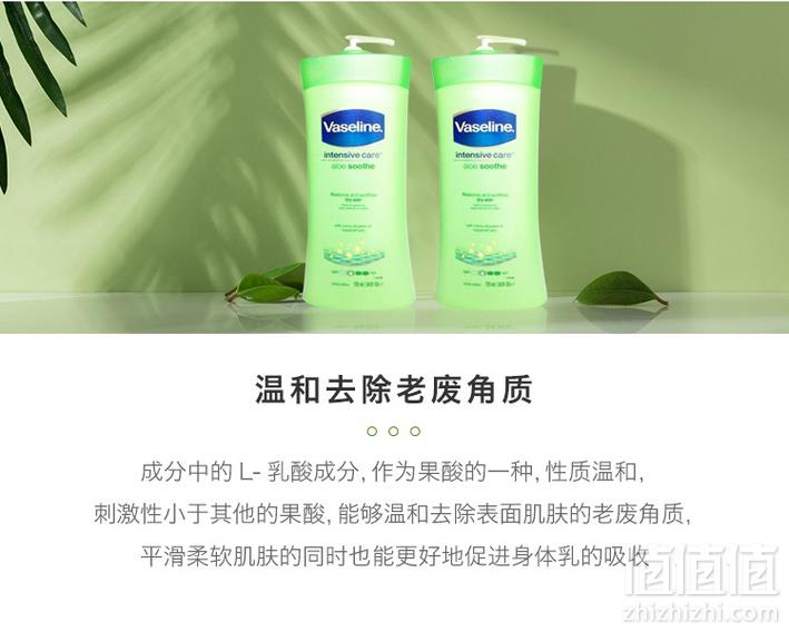 Vaseline 凡士林 芦荟滋润身体乳 725ml 3瓶装 *2件（网易考拉黑卡会员）19.23元/瓶