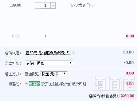 芬腾 女士运动无钢圈文胸+裤子健身套装 多色69元包邮（需领券）