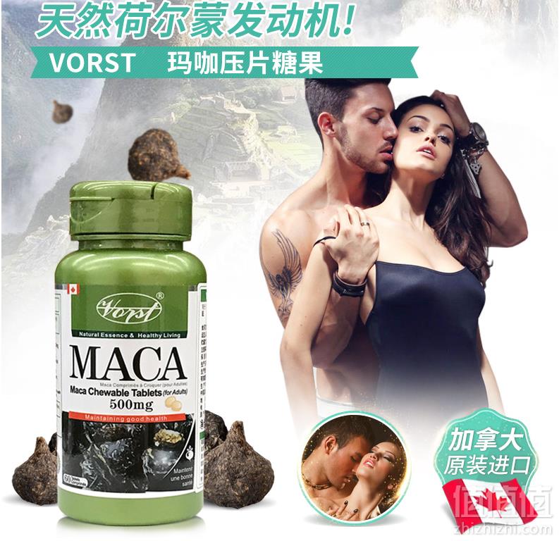 加拿大进口，Vorst 沃尔斯特 玛咖压片糖果500mg*60片史低28元包邮（需领券）