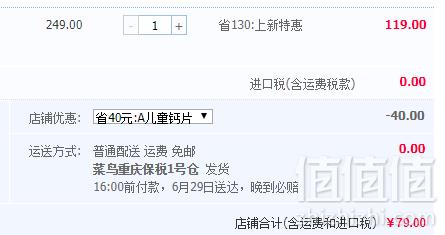 荷兰第一儿童营养品牌，Optimax 儿童钙镁锌婴幼儿补钙片 2g*60粒79元包邮（需领券）