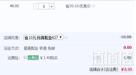 卡帝乐鳄鱼 净味防臭鞋垫5双8.9元包邮（需领券）