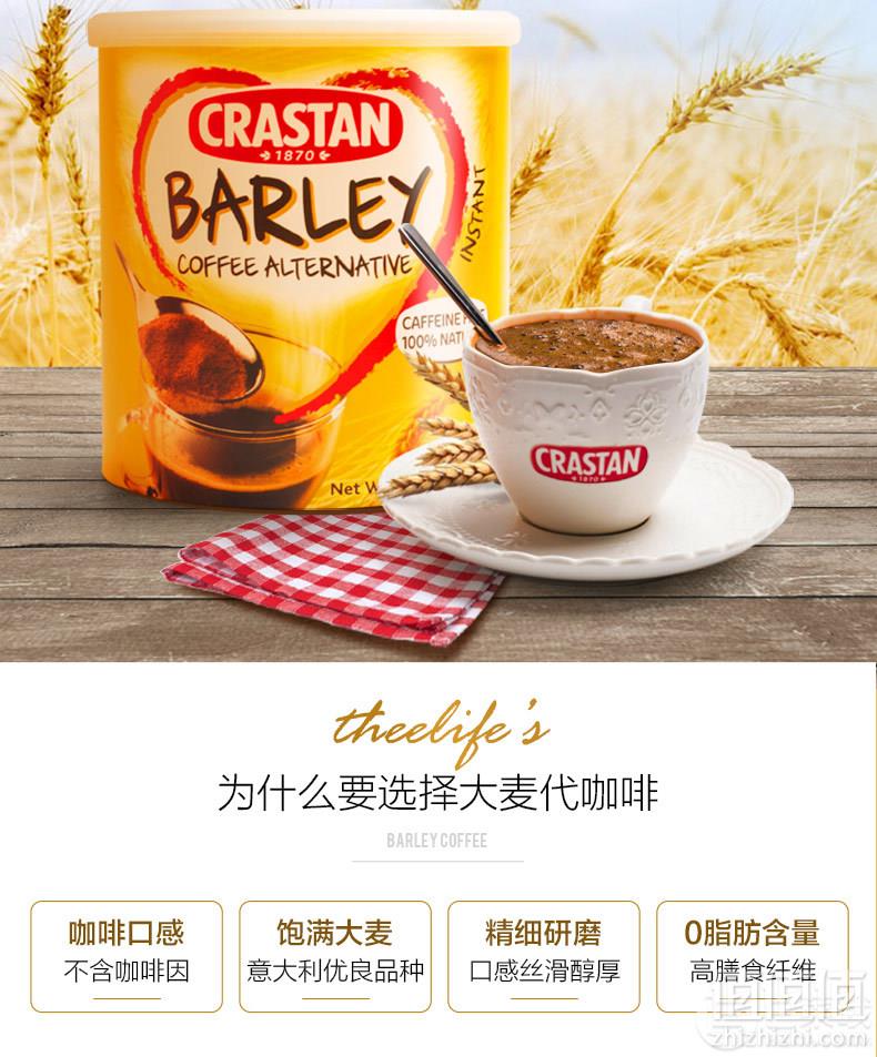 意大利进口，CRASTAN 可洛诗丹 速溶大麦咖啡120g史低9.9元包邮（需领券）