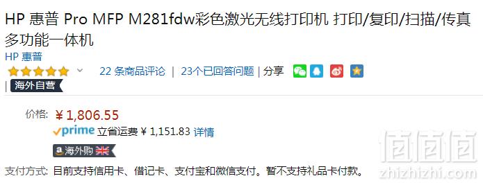 HP 惠普 M281fdw 彩色激光多功能打印机一体机 Prime会员免费直邮含税到手1971元