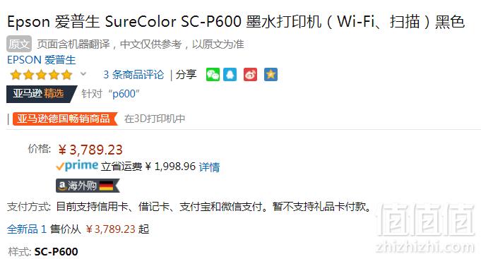 获奖产品 摄影师必备，Epson 爱普生 SureColor SC-P600 喷墨打印机 Prime会员免费直邮含税到手4134元