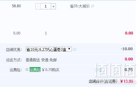 福娃 巧克力夹心鸡蛋卷105g*3盒13.8元包邮（需领券）