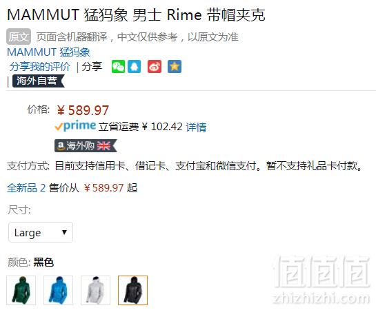 限L码，Mammut 猛犸象 Rime IN 男款连帽保暖棉服 Prime会员免费直邮含税到手667元