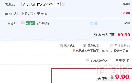 品彩 蕾丝冰丝超隐袜5双 多款史低9.9元包邮（需领券）
