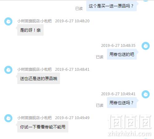<span>白菜！</span>英国mumii入选大奖，小树苗 婴儿洗沐二合一沐浴露500ml*2瓶 ￥29.9包邮14.95元/瓶（双重优惠）