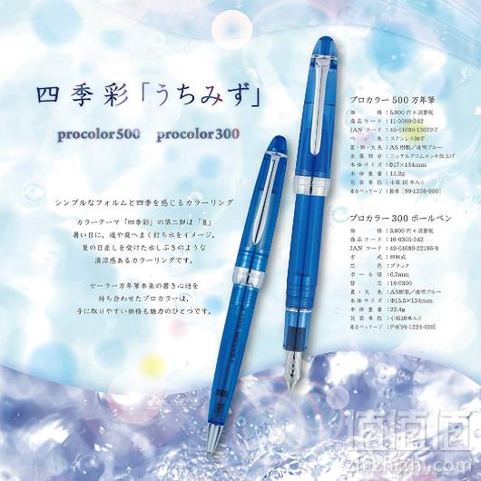 Sailor 写乐 四季彩系列 Procolor500 钢笔 细尖 天空蓝Prime会员免费直邮含税到手241.22元
