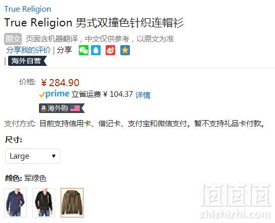 2.1折！限L码，True Religion 真实信仰 男士纯棉法兰绒连帽卫衣 Prime会员免费直邮含税到手311元