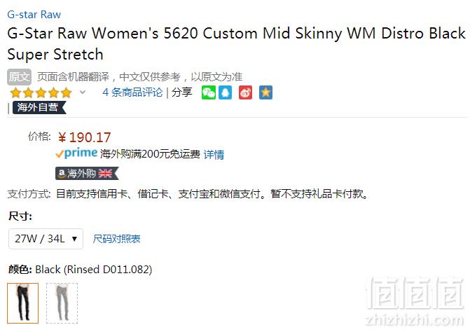 限27W/34L码，G-Star Raw 5620 女士修身牛仔裤 Prime会员凑单免费直邮含税到手207元