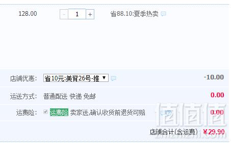 夏季新款，美雅挺 冰爽速干抑菌内裤4条29.9元包邮（需领券）