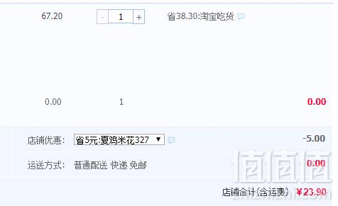 17年老牌，佳士博 原味鸡米花半成品500g*2袋23.9元包邮（需领券）