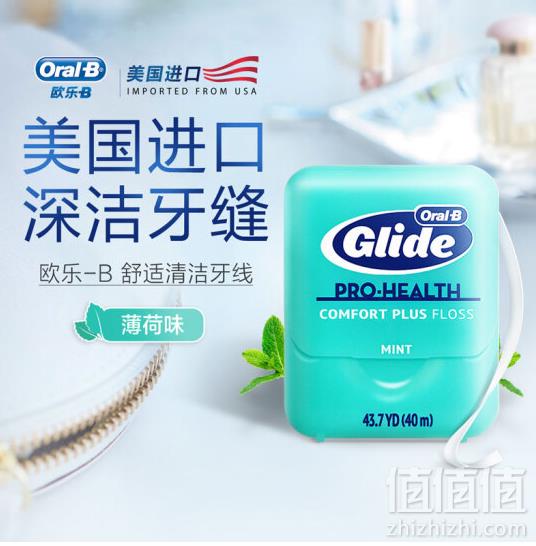 Oral-B 欧乐-B 舒适深洁牙线 40m*5件 49.5元9.9元/件（双重优惠）
