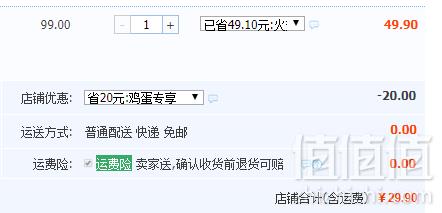 南浔村淘指定合作商铺，南浔优品 农家散养土鸡蛋30枚29.9元包邮（需用券）
