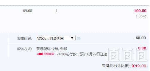 爱尔兰原瓶进口，Molly's 摩利斯 爱尔兰甜酒750ml49元包邮（双重优惠）
