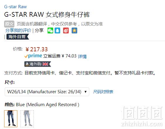 G-Star Raw D-Staq系列 女士中腰修身牛仔裤 Prime会员免费直邮含税到手新低237元