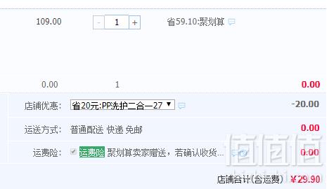 <span>白菜！</span>英国mumii入选大奖，小树苗 婴儿洗沐二合一沐浴露500ml*2瓶 ￥29.9包邮14.95元/瓶（双重优惠）