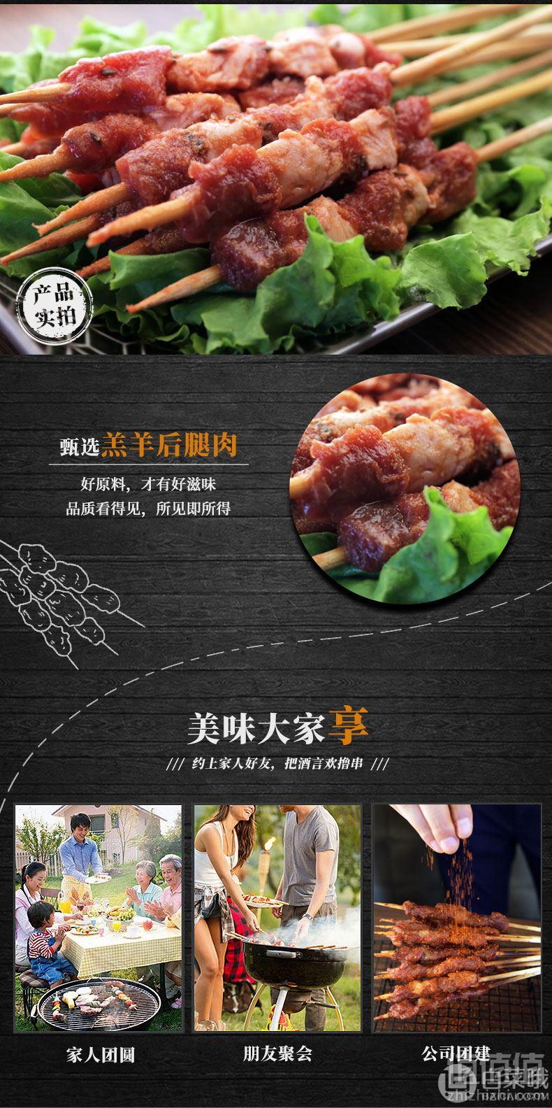 神舟食品 新鲜腌制羊肉串30串600g*2件 ￥63.5包邮32元/件（双重优惠 拍2件）
