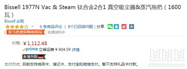 Bissell 必胜 Vac ＆ Steam 1977N 蒸汽吸尘器 Prime会员免费直邮含税到手1214元