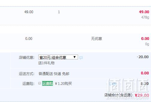 切砍两用，日本进口 青钢菜刀礼盒新低29元包邮（双重优惠）