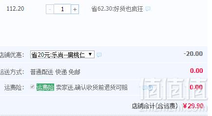 韩国进口，samjin 三进 蜂蜜黄油扁桃仁 35g*8袋29.9元包邮（需领券）
