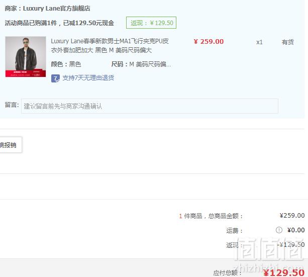 Luxury Lane MA-1 男士PU皮飞行员夹克2D1007129.5元包邮（下单5折）