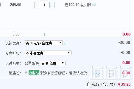 三枪 儿童纯棉睡衣家居服套装 多款39.9元包邮（需领券）