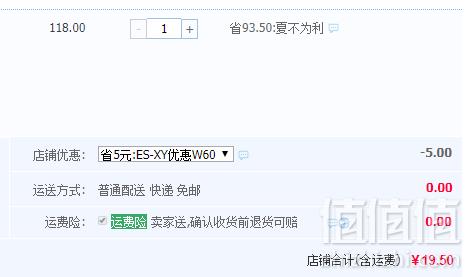 ENA 薄透 半年抛隐形眼镜 2片装19.5元包邮（需领券）