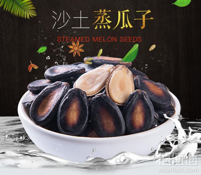 沙土 蒸瓜子水煮五香西瓜子258g5.1元包邮（需领券）