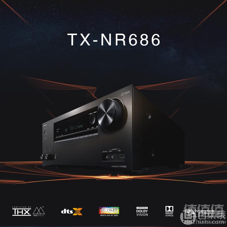 Onkyo 安桥 TX-NR686 7.2声道 AV功放 Prime会员免费直邮含税到手新低3044元（天猫旗舰店7060元）