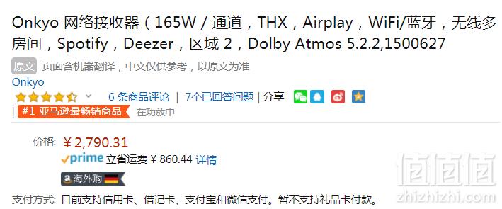 Onkyo 安桥 TX-NR686 7.2声道 AV功放 Prime会员免费直邮含税到手新低3044元（天猫旗舰店7060元）